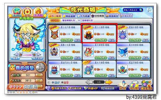 卡布西游黑炎兽王在哪 怎么得