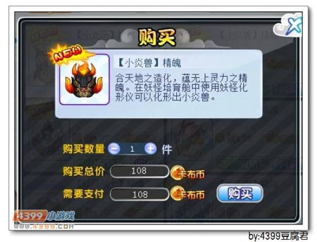 卡布西游黑炎兽王在哪 怎么得