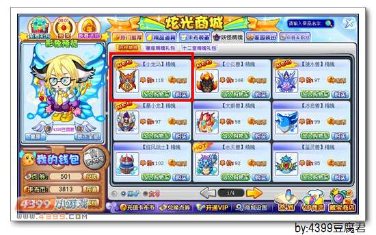 卡布西游御风龙马王在哪 怎么得