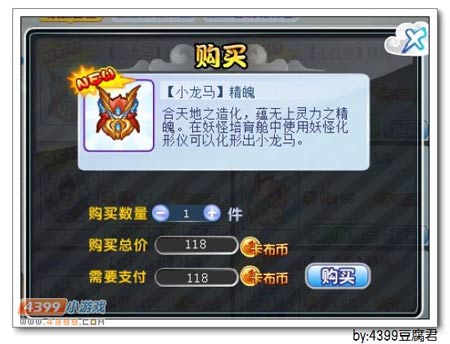 卡布西游御风龙马王在哪 怎么得
