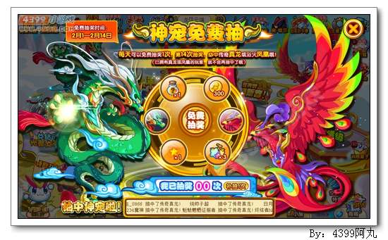 奥奇传说浴火凤凰怎么得 在哪