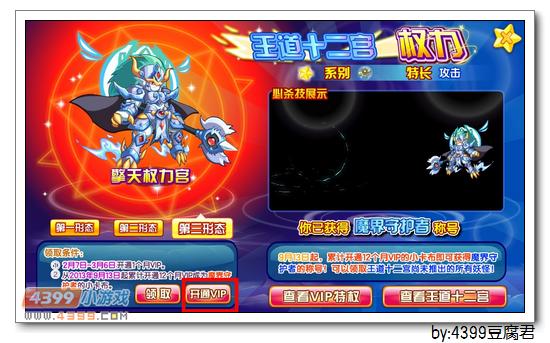 卡布西游王道十二宫权力宫