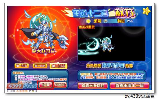 卡布西游王道十二宫权力宫
