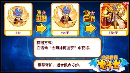 龙斗士小波怎么得 在哪得