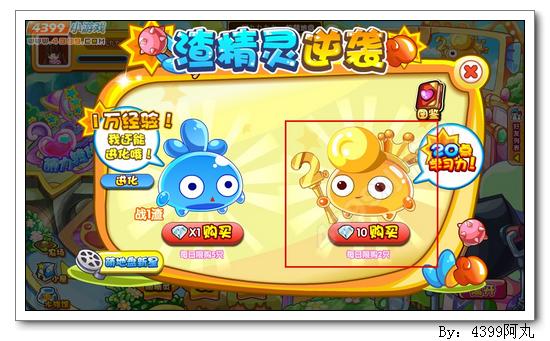 奥奇传说渣王子怎么得 在哪