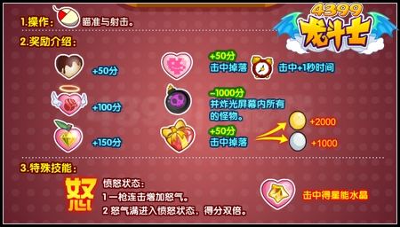 龙斗士丘比特之箭 得战宠丘比特