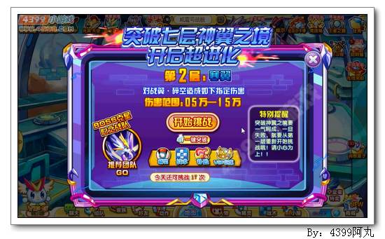 奥奇传说战翼碎空怎么得 在哪