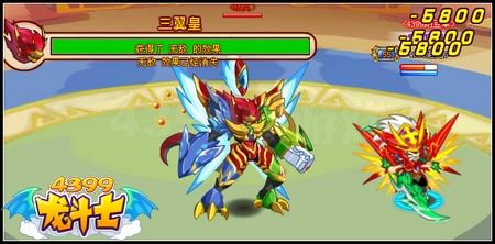 龙斗士合体超进化 得战宠三翼皇
