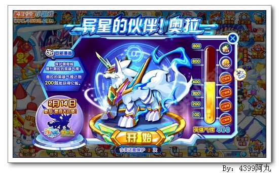 奥奇传说奥拉怎么得 在哪