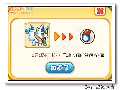 奥奇传说奥拉怎么得 在哪