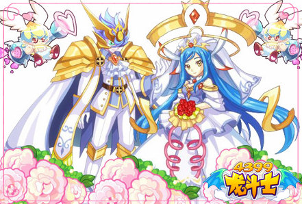 龙斗士圣婚大典