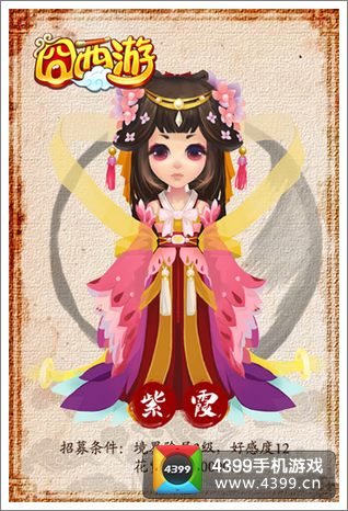 囧西游伙伴
