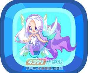 奥比岛小美人鱼