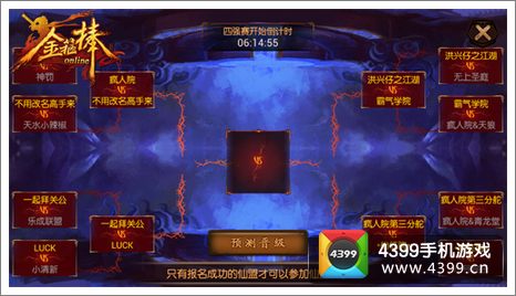 仙盟战争界面