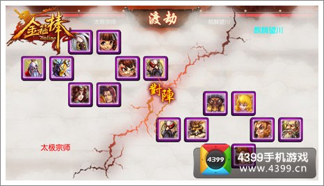 合理安排神仙阵型