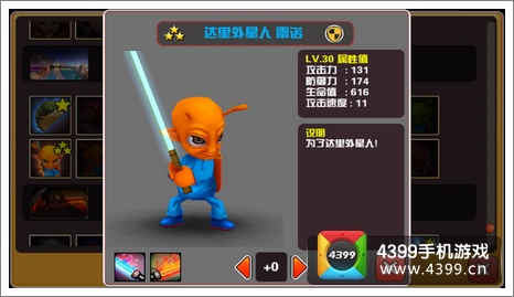 你好英雄英雄