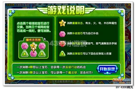 奥拉星梦想加比在哪 怎么得