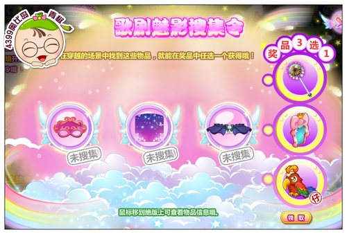 奥比岛歌剧魅影搜集令东西怎么找