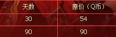 CF苍龙春节套装8折优惠限时抢购