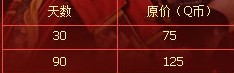 CF苍龙春节套装8折优惠限时抢购