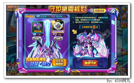 奥奇传说碎空终结者在哪 怎么得