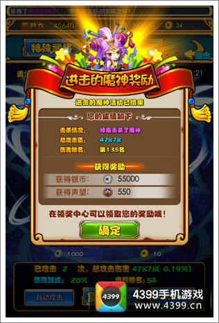 放开那三国进击的魔神