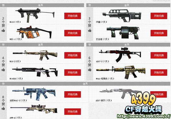 CF千亿军火怒赞新兵大型活动开启