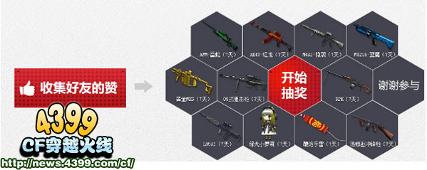 CF千亿军火怒赞新兵大型活动开启
