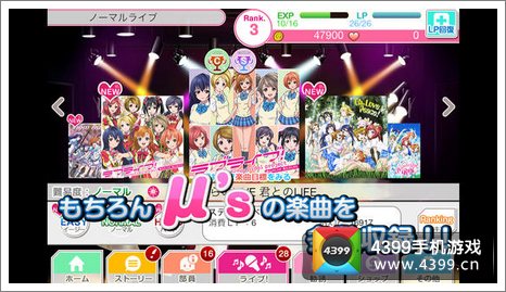Love Live!校园偶像祭游戏