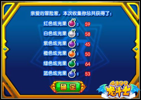 龙斗士炫光酷装 得炫光套装