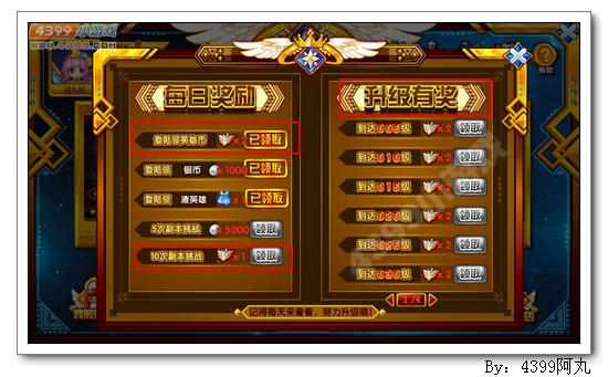 奥奇传说英雄币有什么用