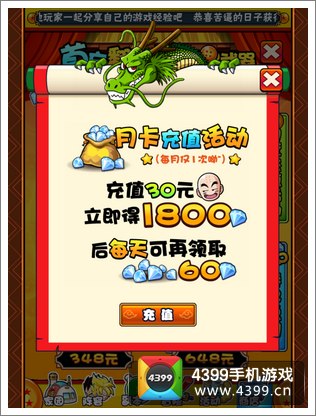 七龙珠OL钻石用途