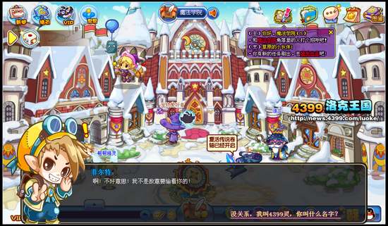 洛克王国你好,魔法学院
