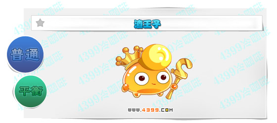 奥奇传说渣王子进化图鉴技能表特长