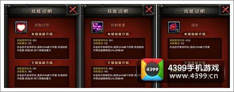 全民英雄情侣捣蛋团长怎么样