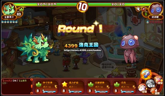洛克王国你好,魔法学院6 得训练师学徒称号
