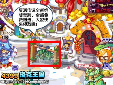 洛克王国复活传说绝版套装怎么得 在哪得