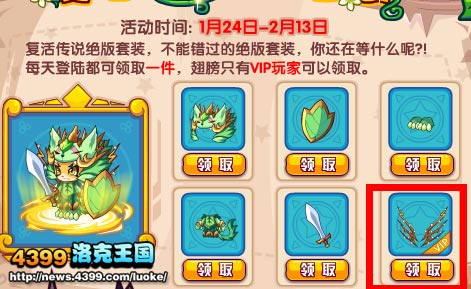 洛克王国复活传说绝版套装怎么得 在哪得