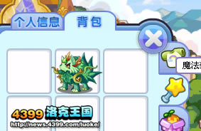 洛克王国圣藤草王魔法装扮