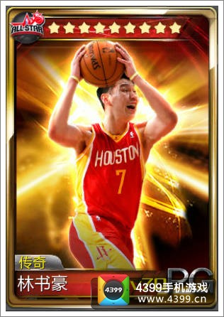 NBA梦之队红卡林书豪