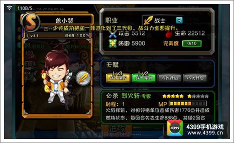 爱情公寓手游曾小贤卡牌