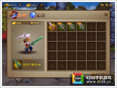 乱世之刃2V1.4.0版本