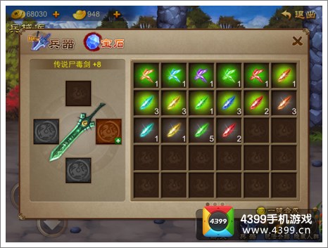 乱世之刃2V1.4.0版本