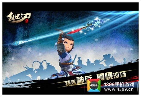乱世之刃2V1.4.0版本