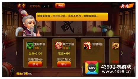 囧西游门派系统