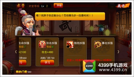 囧西游门派系统