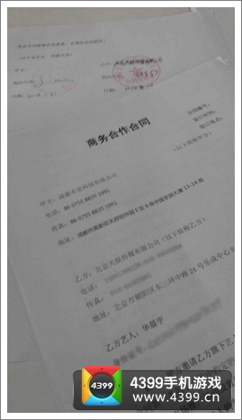 中手游签约华晨宇