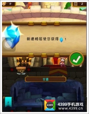 小小王国加建楼层