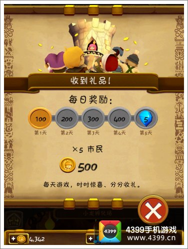 小小王国