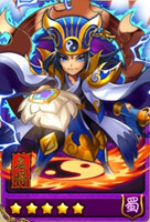 放开那三国诸葛亮